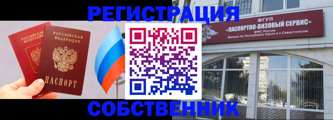 прописка гарантия в Светлом