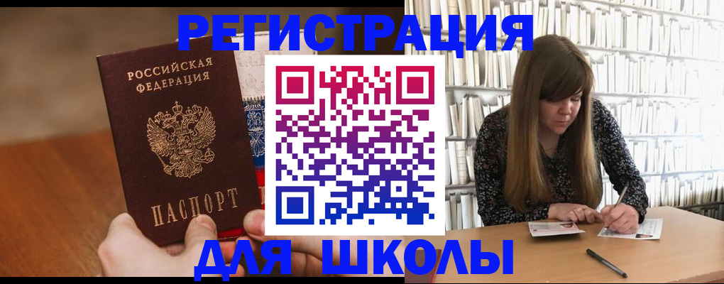 временная прописка в Светлом